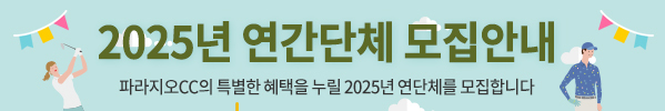 2025연단체안내