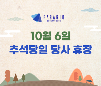 추석당일휴장